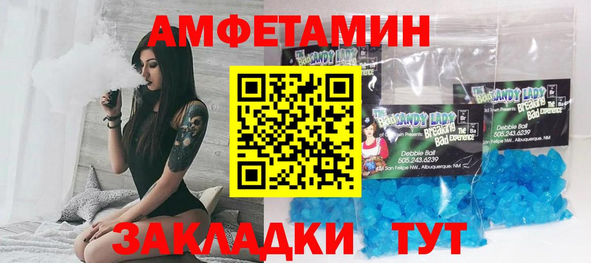 Волгоград  АМФЕТАМИН Розовый  Вход с VPN 