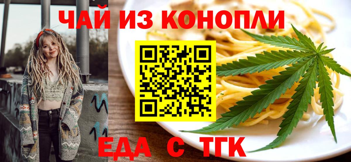 Cannafood конопля  Вход с VPN  Волгоград 