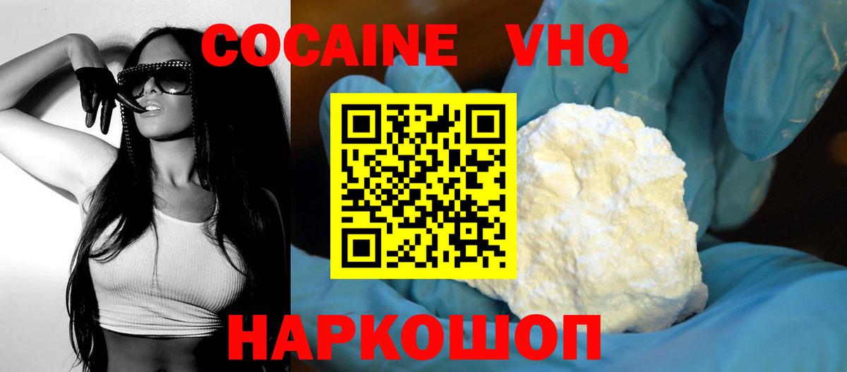 Cocaine Эквадор Волгоград
