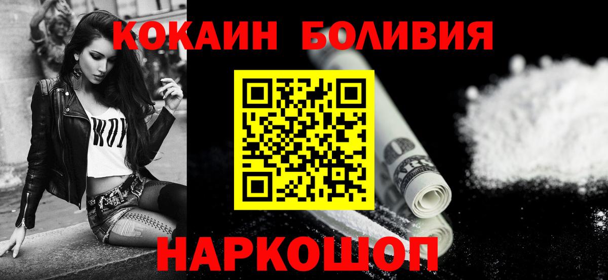 КОКАИН Fish Scale  Вход с VPN  Cocaine VHQ  Волгоград 