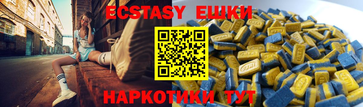 Экстази MDMA Волгоград