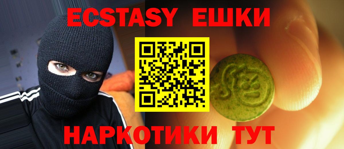 Ecstasy 280мг  Вход с VPN  Волгоград 