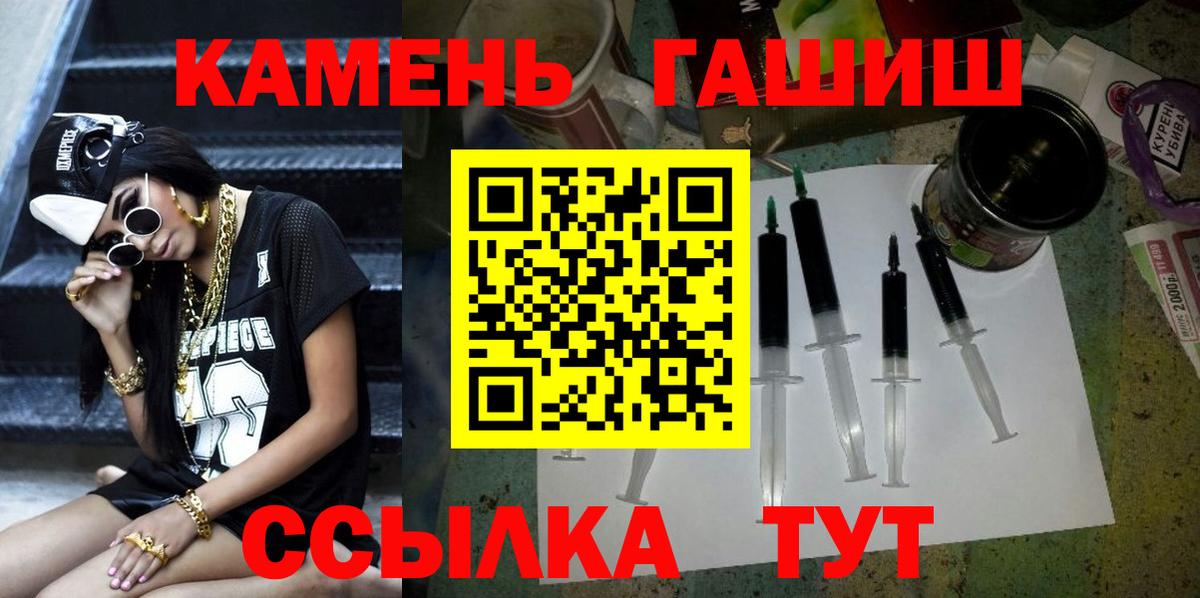 Гашиш  Вход с VPN  ГАШИШ hashish  Волгоград  цены наркотик  Гашиш индика сатива 