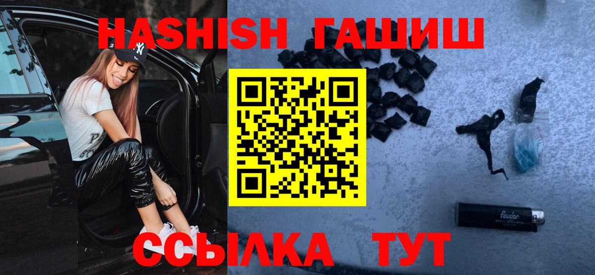 ГАШИШ индика сатива Волгоград