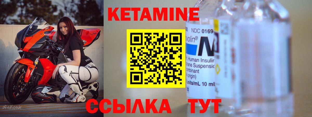 нарко площадка наркотические препараты  Кетамин ketamine  Вход с VPN  Волгоград 