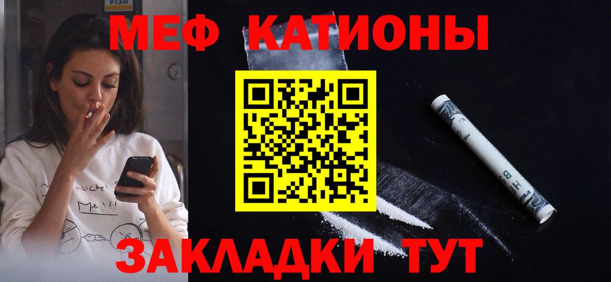 Волгоград  МЕФ mephedrone  МЕФ  Вход с VPN 