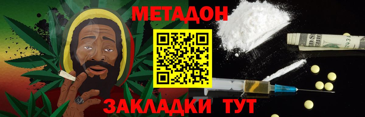 МЕТАДОН VHQ  Метадон VHQ  Волгоград  Вход с VPN 