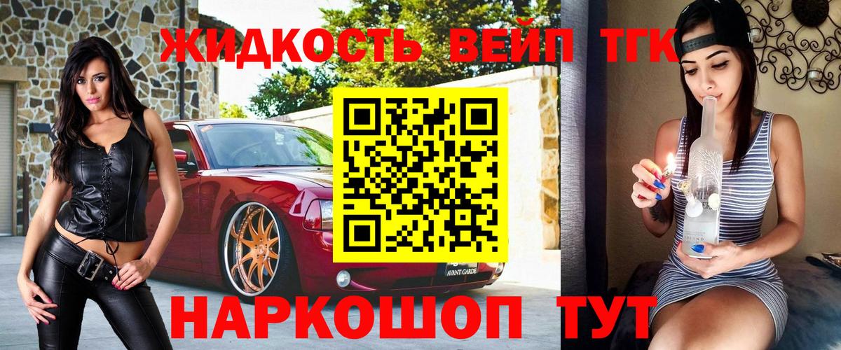 ТГК концентрат Волгоград