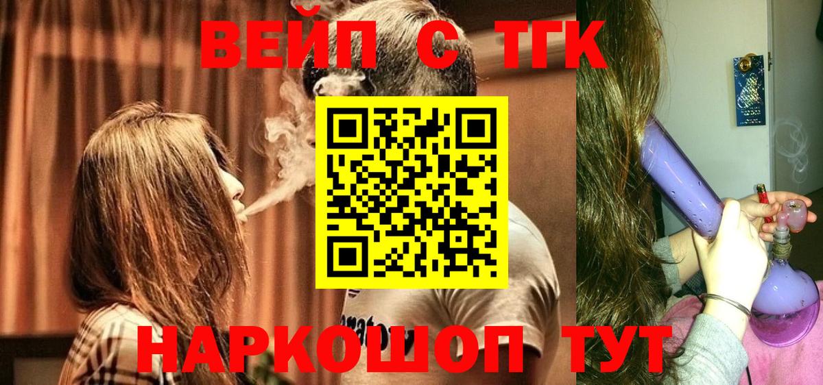 Волгоград  Дистиллят ТГК Wax  Дистиллят ТГК Wax  Вход с VPN 